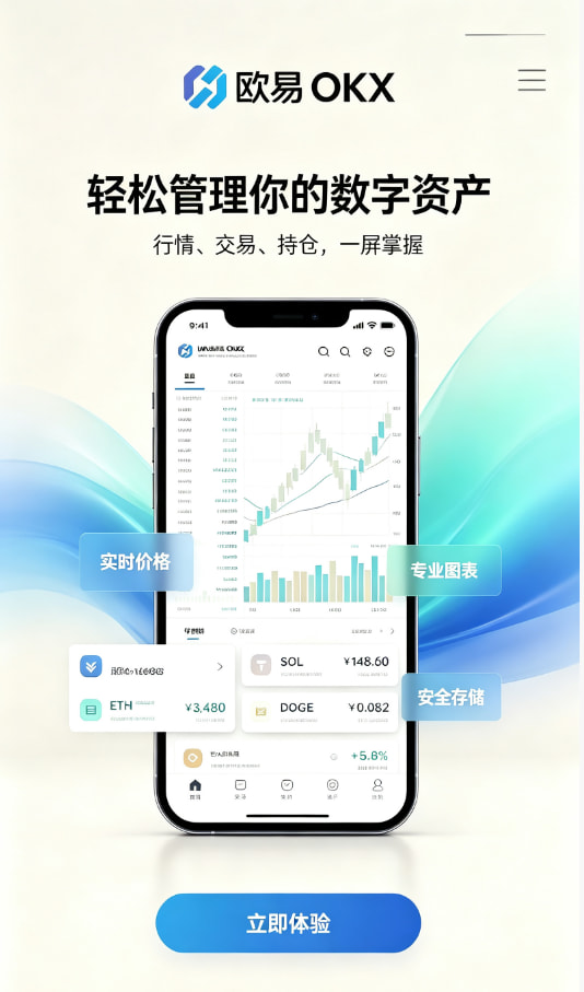 欧交易所平台app技术原理